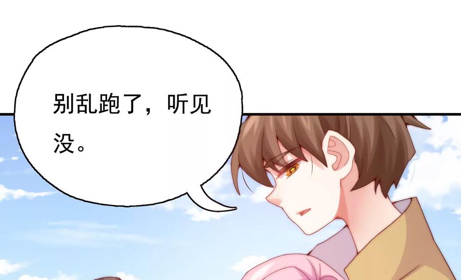🍔恋爱先知 第259话 初入遗迹 第17页