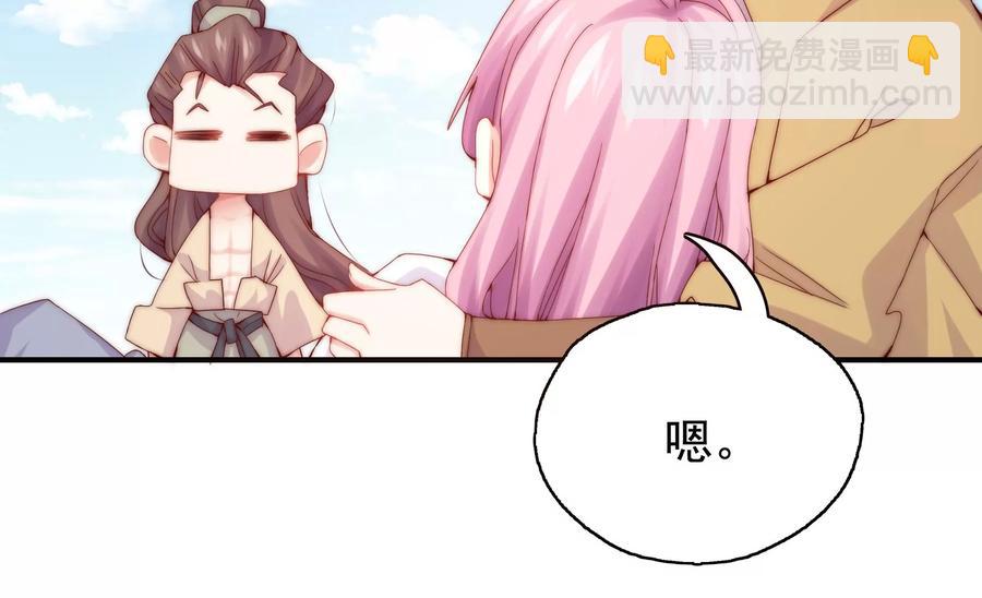 🍔恋爱先知 第259话 初入遗迹 第18页