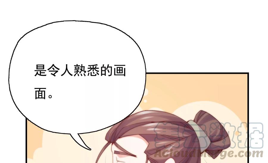 🍔恋爱先知 第259话 初入遗迹 第19页