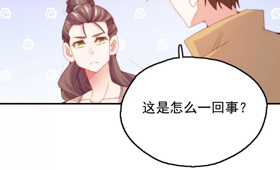 🍔恋爱先知 第259话 初入遗迹 第26页