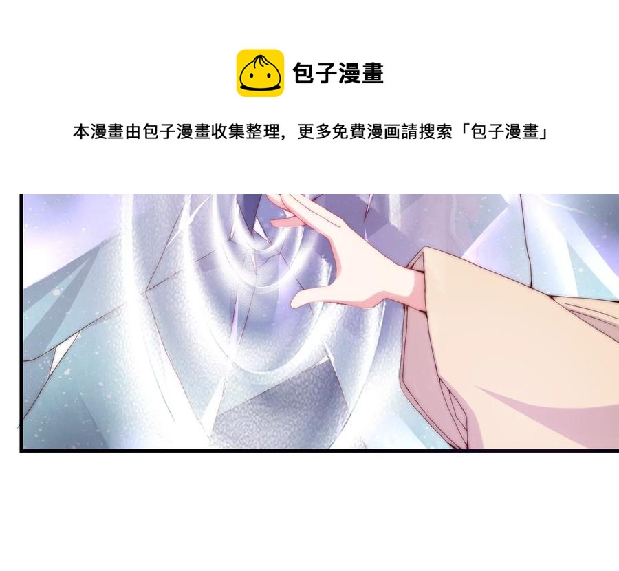 🍔恋爱先知 第259话 初入遗迹 第30页