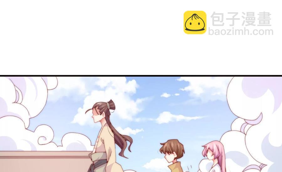 🍔恋爱先知 第259话 初入遗迹 第33页