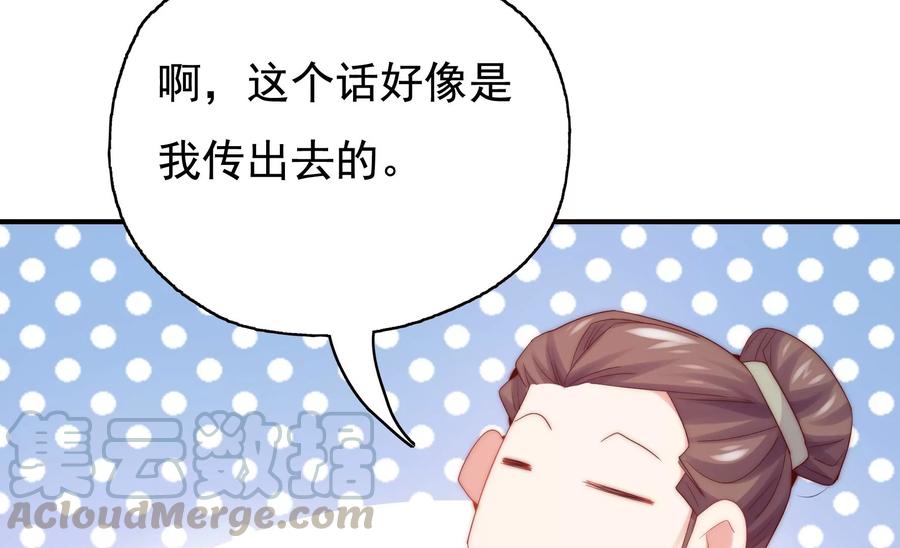 🍔恋爱先知 第259话 初入遗迹 第43页
