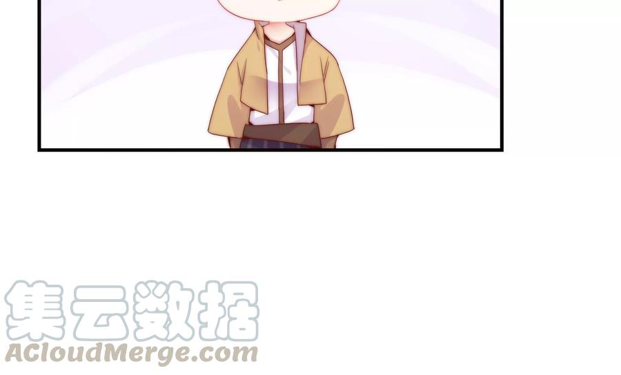 🍔恋爱先知 第259话 初入遗迹 第46页