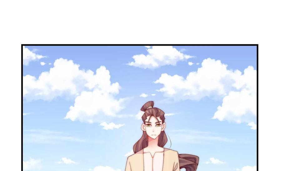 🍔恋爱先知 第259话 初入遗迹 第5页