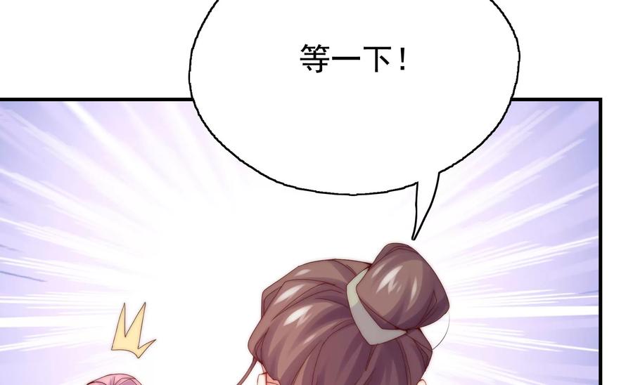 🍔恋爱先知 第259话 初入遗迹 第9页