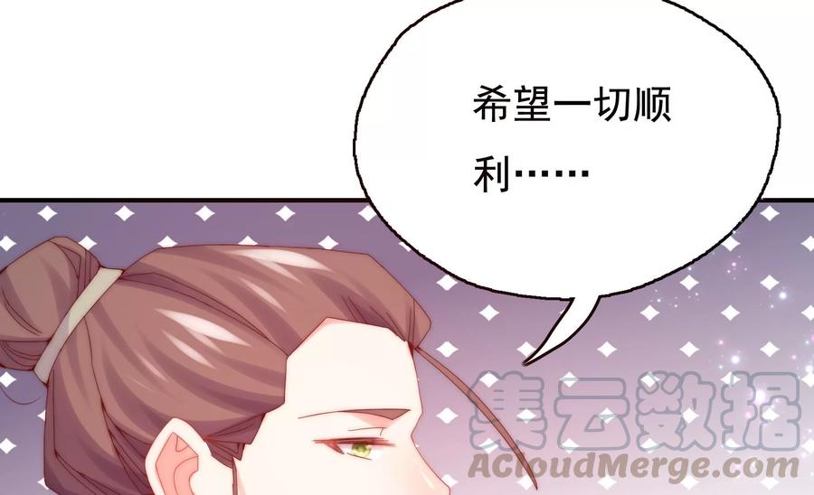 🍔恋爱先知 第261话 奈奈遇险？ 第13页