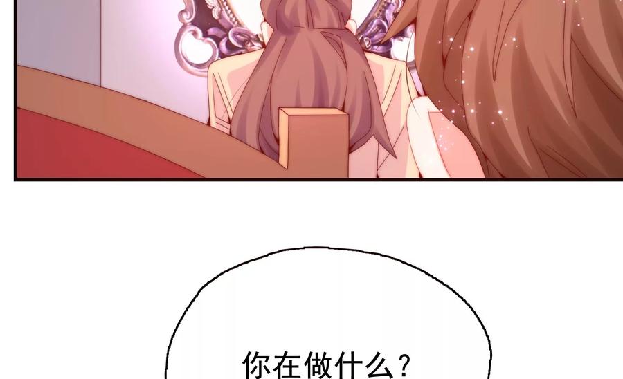 🍔恋爱先知 第261话 奈奈遇险？ 第30页