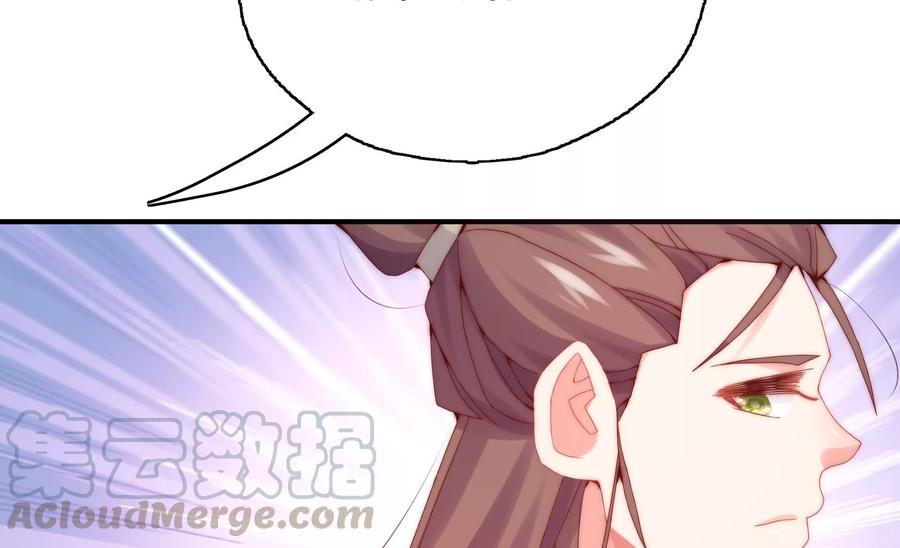 🍔恋爱先知 第261话 奈奈遇险？ 第31页