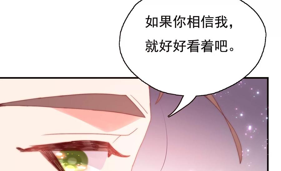🍔恋爱先知 第261话 奈奈遇险？ 第33页