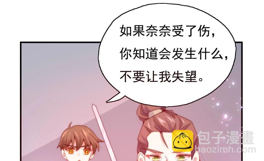 🍔恋爱先知 第261话 奈奈遇险？ 第35页