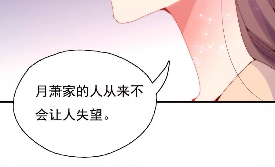 🍔恋爱先知 第261话 奈奈遇险？ 第38页