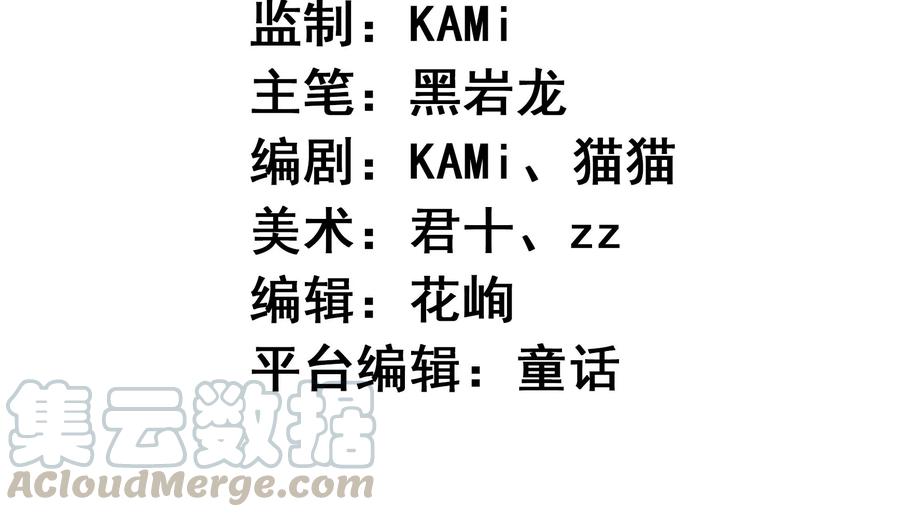 🍔恋爱先知 第261话 奈奈遇险？ 第4页