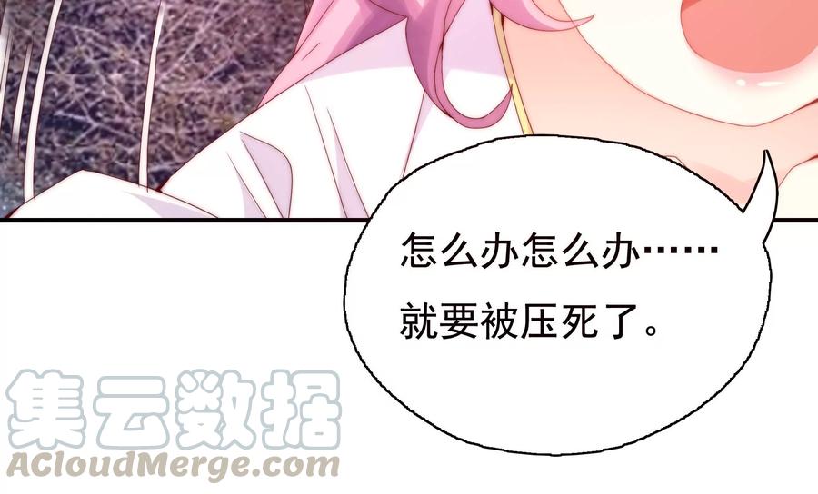 🍔恋爱先知 第261话 奈奈遇险？ 第40页