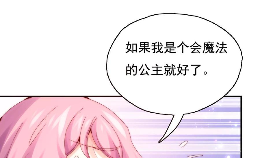 🍔恋爱先知 第261话 奈奈遇险？ 第41页