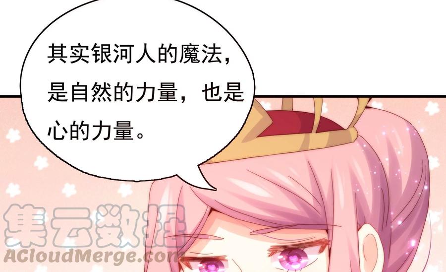🍔恋爱先知 第261话 奈奈遇险？ 第43页