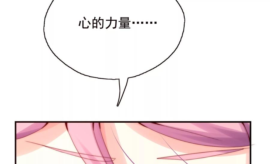🍔恋爱先知 第261话 奈奈遇险？ 第45页