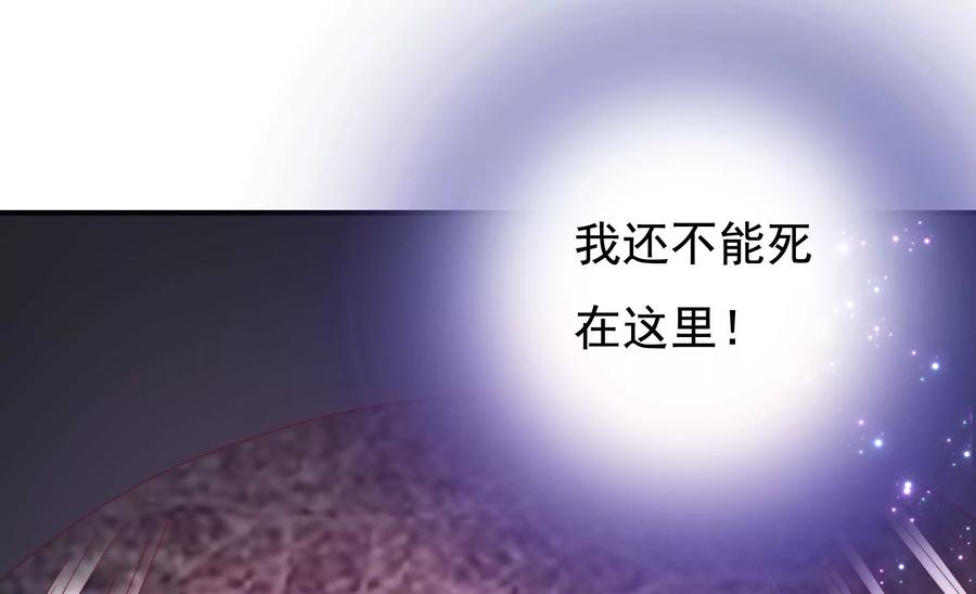 🍔恋爱先知 第261话 奈奈遇险？ 第47页