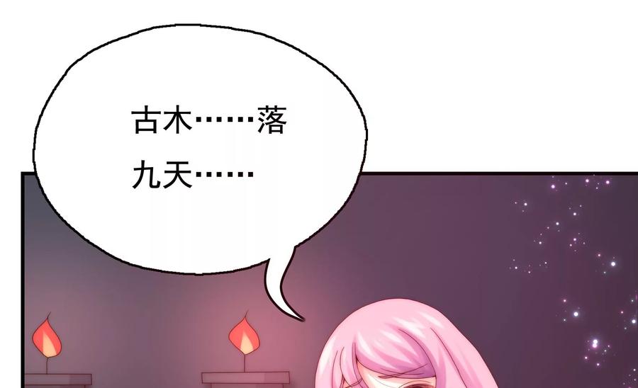🍔恋爱先知 第261话 奈奈遇险？ 第5页