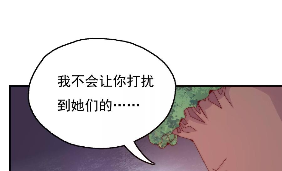 🍔恋爱先知 第263话 石柱之内 第23页