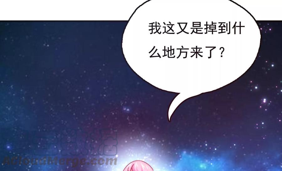🍔恋爱先知 第263话 石柱之内 第25页