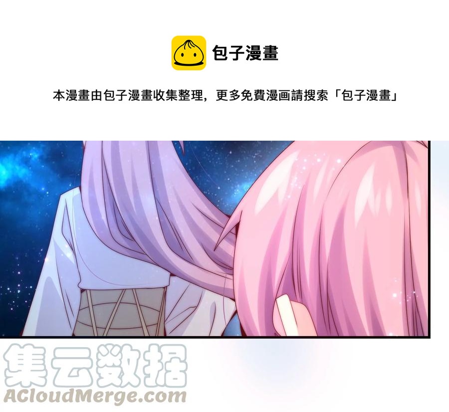 🍔恋爱先知 第263话 石柱之内 第28页