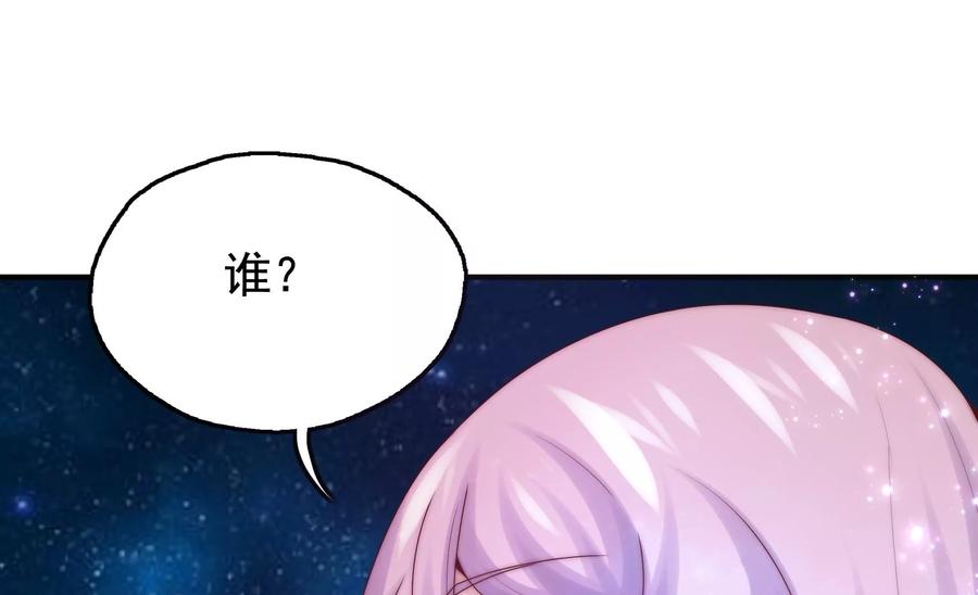 🍔恋爱先知 第263话 石柱之内 第29页