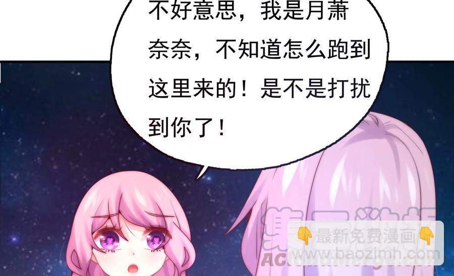 🍔恋爱先知 第263话 石柱之内 第31页