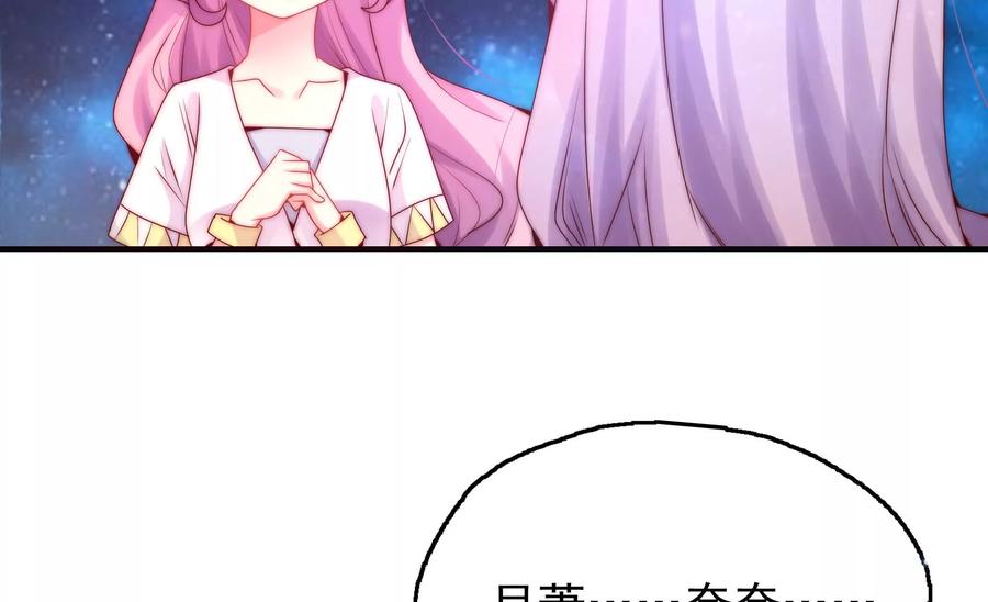 🍔恋爱先知 第263话 石柱之内 第32页