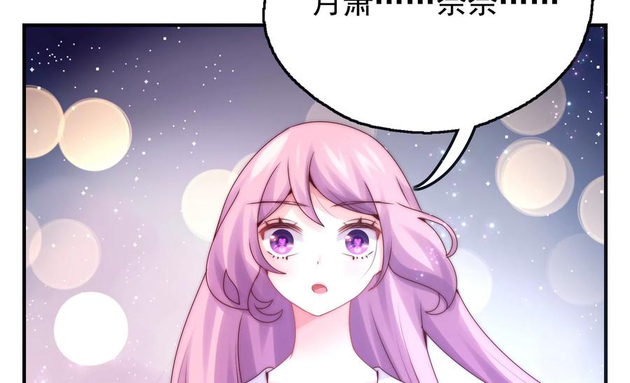 🍔恋爱先知 第263话 石柱之内 第33页