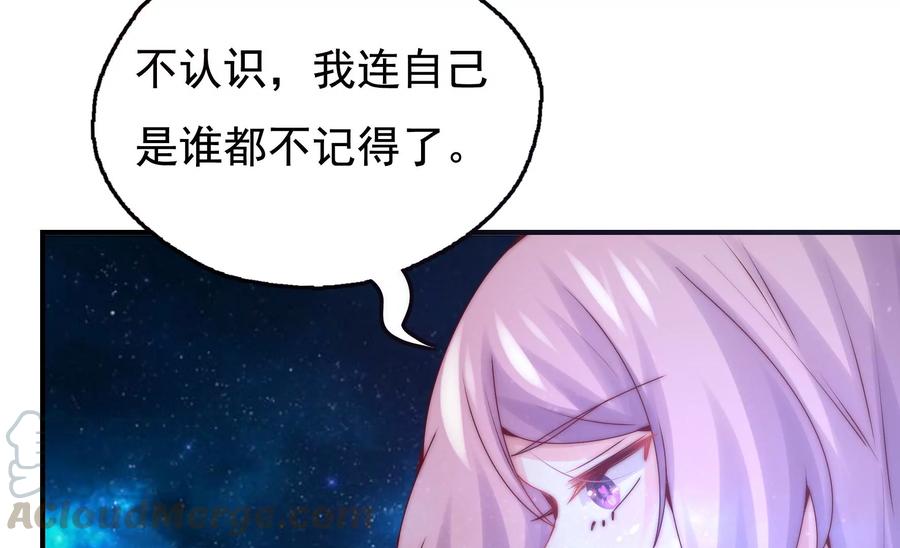 🍔恋爱先知 第263话 石柱之内 第37页