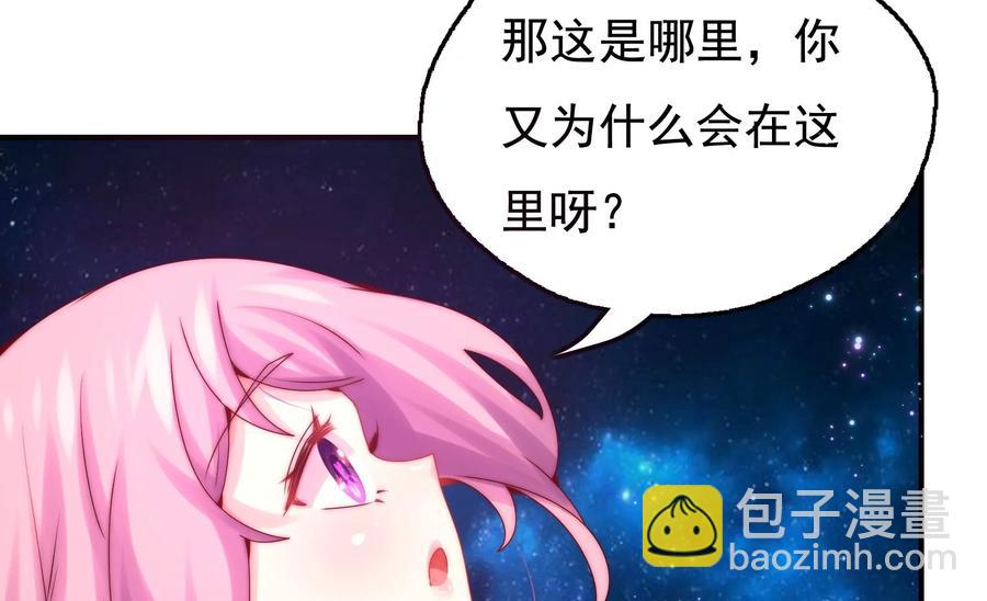 🍔恋爱先知 第263话 石柱之内 第39页