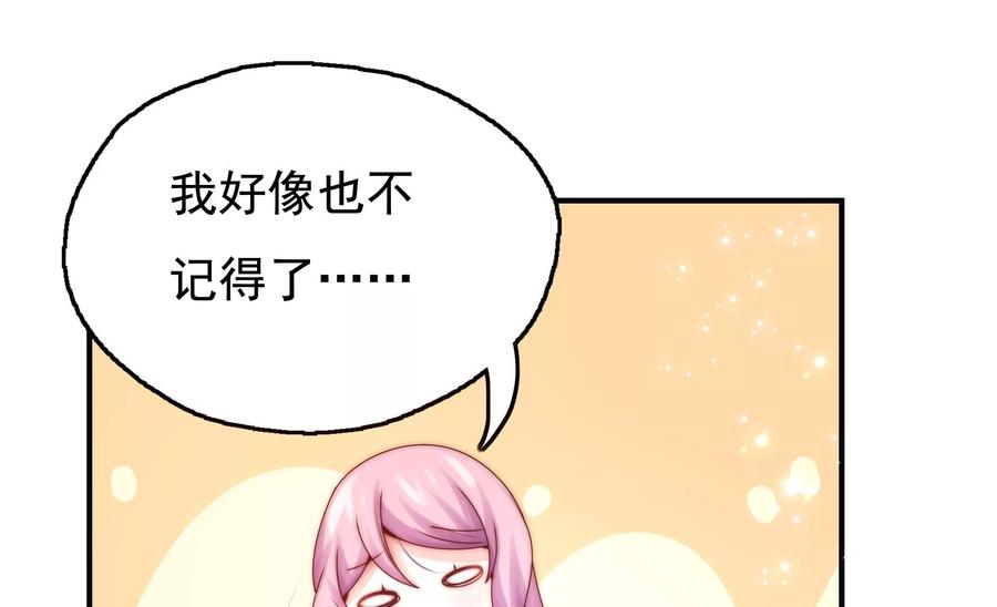 🍔恋爱先知 第263话 石柱之内 第41页