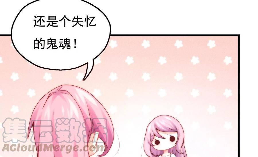 🍔恋爱先知 第263话 石柱之内 第43页
