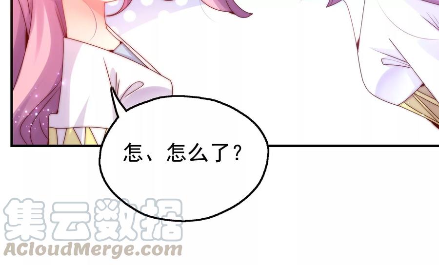 🍔恋爱先知 第263话 石柱之内 第46页