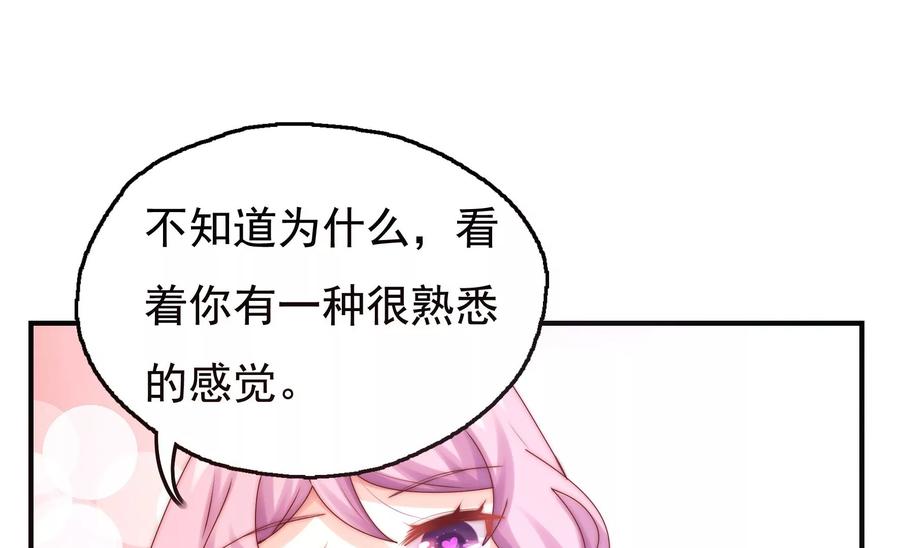 🍔恋爱先知 第263话 石柱之内 第47页