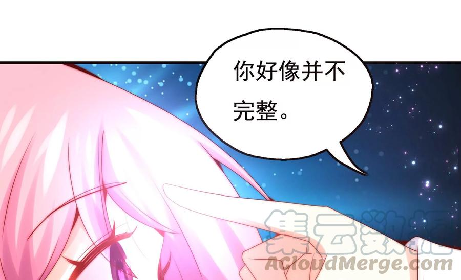 🍔恋爱先知 第263话 石柱之内 第49页