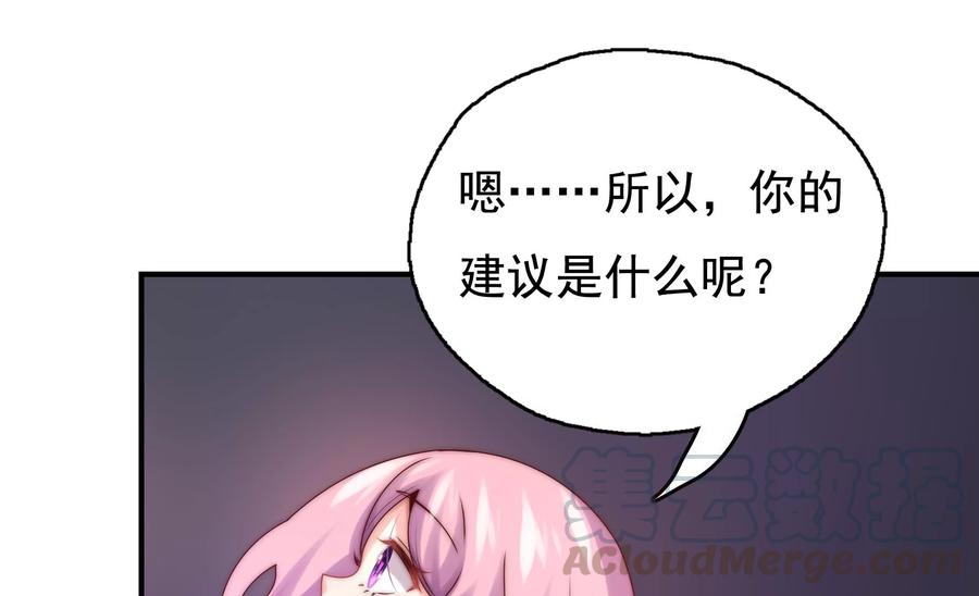 🍔恋爱先知 第265话 寻找七根神柱 第13页