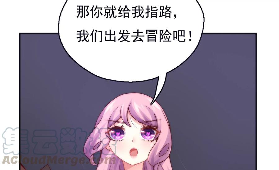 🍔恋爱先知 第265话 寻找七根神柱 第19页