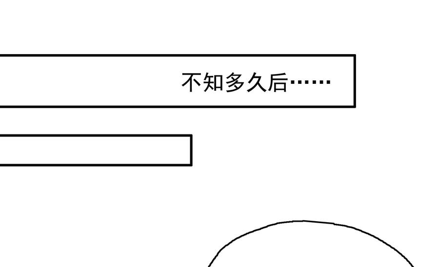 🍔恋爱先知 第265话 寻找七根神柱 第21页