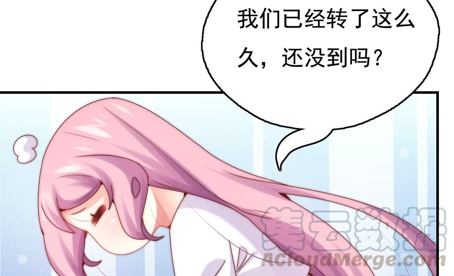 🍔恋爱先知 第265话 寻找七根神柱 第22页