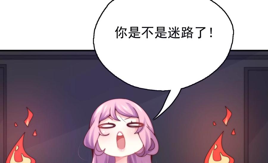 🍔恋爱先知 第265话 寻找七根神柱 第26页