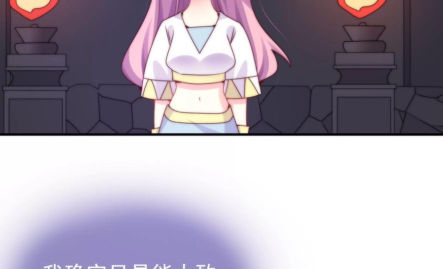 🍔恋爱先知 第265话 寻找七根神柱 第27页