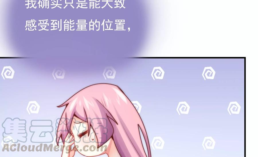 🍔恋爱先知 第265话 寻找七根神柱 第28页