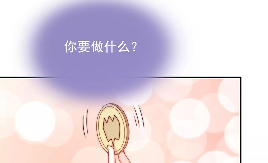 🍔恋爱先知 第265话 寻找七根神柱 第30页