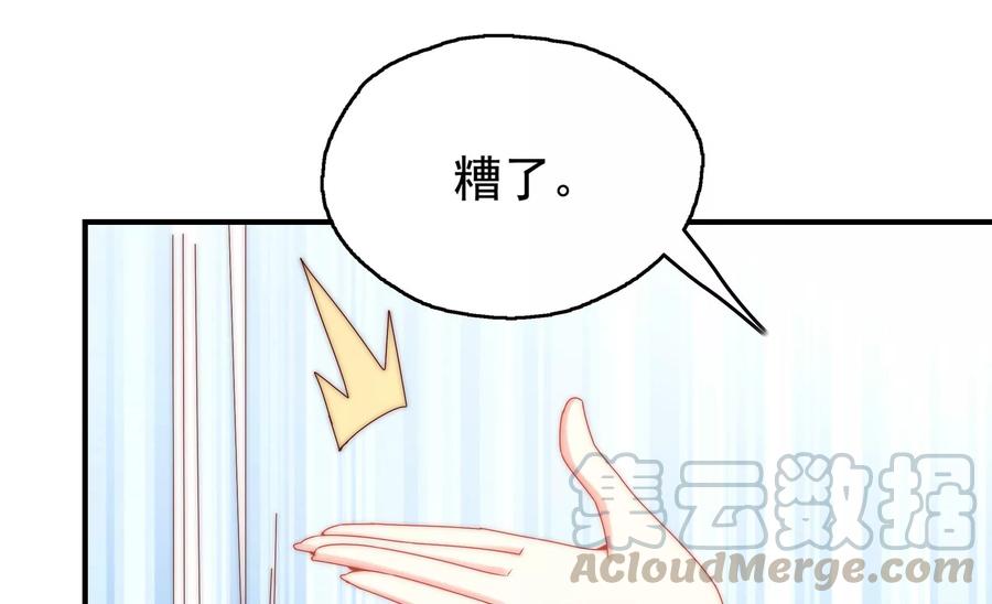🍔恋爱先知 第265话 寻找七根神柱 第34页