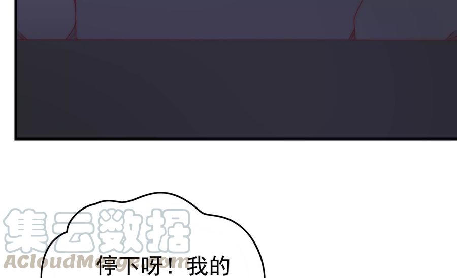🍔恋爱先知 第265话 寻找七根神柱 第37页