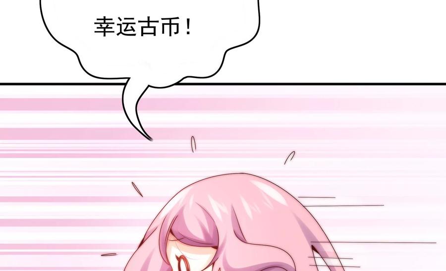 🍔恋爱先知 第265话 寻找七根神柱 第38页