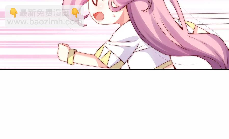🍔恋爱先知 第265话 寻找七根神柱 第39页