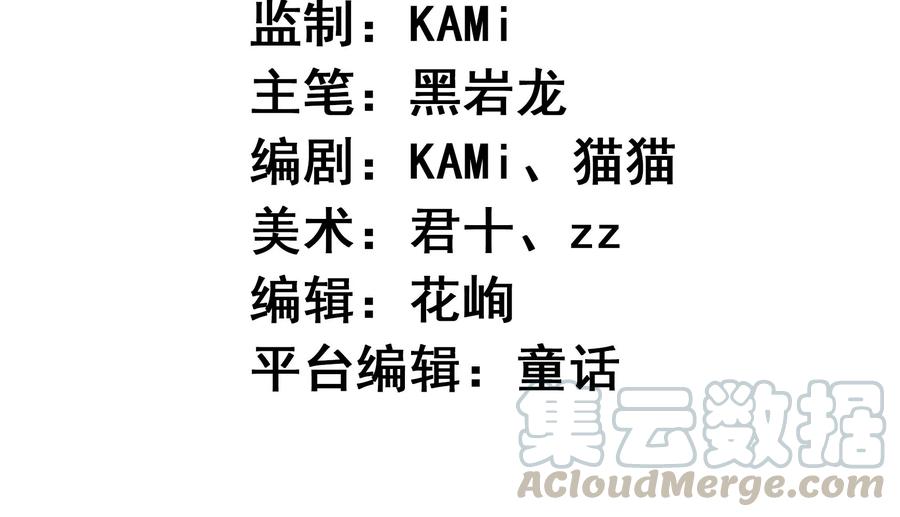 🍔恋爱先知 第265话 寻找七根神柱 第4页